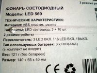 Лот: 4625276. Фото: 6. Фонарь светодиодный раздвижной...