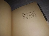 Лот: 11639308. Фото: 9. (3092346)Воспоминания об Илье...