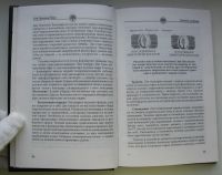 Лот: 16158290. Фото: 5. Кен Орлиное Перо. Трэкинг свободы...