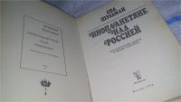 Лот: 7729964. Фото: 11. ок..(05..036)*2 .Инопланетяне...
