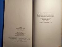 Лот: 20592726. Фото: 3. Гарри Гаррисон Специалист по этике... Красноярск