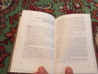 Лот: 21069222. Фото: 3. Фэн Шуй Лилиан Ту Как заработать... Красноярск