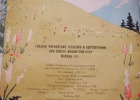 Лот: 10646401. Фото: 3. Туристическая карта-схема Теберда... Красноярск