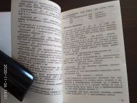 Лот: 16969281. Фото: 7. Разговорник Как это сказать по-польски...