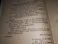 Лот: 13150255. Фото: 2. Почтальон Серия: Сокровищница... Литература, книги