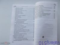 Лот: 24558429. Фото: 6. Т.Ахмедов - Практическая медитация...