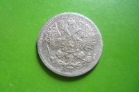 Лот: 14916976. Фото: 6. 15 копеек 1883 г. СПБ АГ,подлинник...