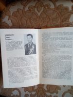 Лот: 2301005. Фото: 4. Книга. "Кавалеры ордена Славы...