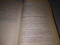 Лот: 23493142. Фото: 4. (1092388)Как управлять предприятием... Красноярск