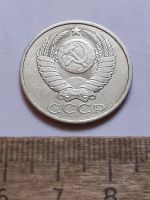 Лот: 25806868. Фото: 2. (№ 18590) 50 копеек 1983 года... Монеты