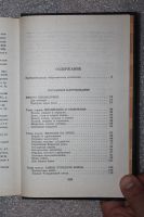 Лот: 20744249. Фото: 4. Богданов А. В. В тени Великого... Красноярск