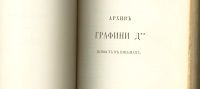 Лот: 20738623. Фото: 6. Сочинения А. Апухтина.* 1905 год...