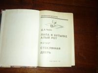 Лот: 14797382. Фото: 2. Зарубежный детектив: Д.Х.Чейз... Литература, книги