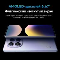 Лот: 25121246. Фото: 8. Xiaomi Redmi Note 14 Pro 4G 512Гб...