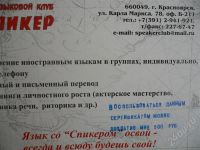 Лот: 497819. Фото: 2. сертификат Спикер. Дисконтный центр (скидки)