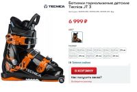 Лот: 14943328. Фото: 6. горнолыжные ботинки детские Tecnica...