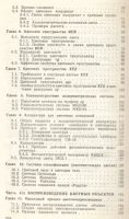 Лот: 19681803. Фото: 4. Шашлов. Цвет и цветовоспроизведение... Красноярск