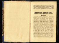 Лот: 19918096. Фото: 6. С.Т. Аксаков. Собрание сочинений...