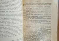 Лот: 25223643. Фото: 5. Н.И.Ильин. Мед, воск и прополис...