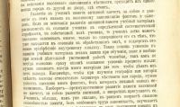 Лот: 20410815. Фото: 15. Василий Евтушевский. Методика...