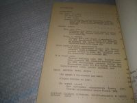 Лот: 25077501. Фото: 7. оз...(4092326) Переплести книгу...
