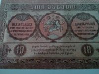 Лот: 10663745. Фото: 2. 10 рублей 1919 год. Грузия. Банкноты