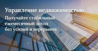 Лот: 9450362. Фото: 2. Как сдавать свою недвижимость... Продажа