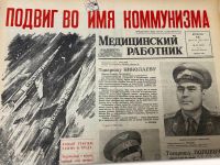 Лот: 25169456. Фото: 10. Газета в Подарок на День Рождения