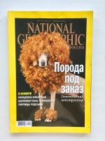 Лот: 9891574. Фото: 6. Журналы National Geographic