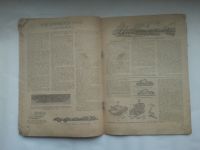 Лот: 23454457. Фото: 11. Журнал «За оборону» №15, 1946...