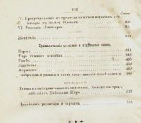 Лот: 8331733. Фото: 5. Гоголь Н.В. Сочинения Н.В. Гоголя...