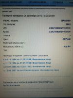 Лот: 8236688. Фото: 7. ВАЗ 2109 Лада 2109 читайте описание