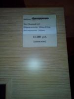 Лот: 9622865. Фото: 3. Шпонированная межкомнатная дверь. Строительство и ремонт