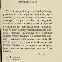 Лот: 15295999. Фото: 3. Эльпе. Калейдоскоп из области... Коллекционирование, моделизм