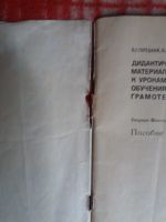 Лот: 18002763. Фото: 3. Книжка Дидактический материал... Литература, книги