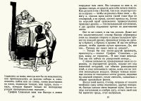 Лот: 16930403. Фото: 6. Москвин Николай – Лето летающих...