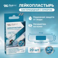 Лот: 25334699. Фото: 4. Ферстэйд премиум лейкопластырь... Красноярск