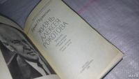 Лот: 8814625. Фото: 2. Жизнь Алексея Рокотова (к-кт из... Литература, книги