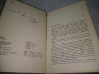 Лот: 24965840. Фото: 2. оз...(4092313) Книгоописание и... Справочная литература