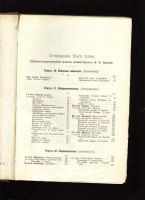 Лот: 11034441. Фото: 3. Брэм А.Э. * Жизнь Животных... Коллекционирование, моделизм