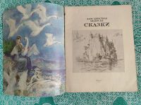 Лот: 25383499. Фото: 3. Книжка детская тонкая Андерсен... Литература, книги