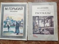 Лот: 19858553. Фото: 2. Чехов, Бунин, Горький, Зощенко... Литература, книги