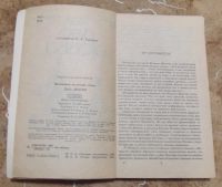 Лот: 15821946. Фото: 3. Восточная культура секса Дао любви... Литература, книги