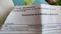 Лот: 13967246. Фото: 4. Роутер Tenda AC1200. Красноярск