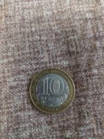 Лот: 19264546. Фото: 2. 10 рублей 2006 читинская область. Монеты