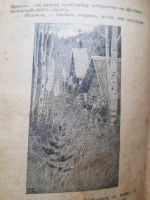 Лот: 14452732. Фото: 2. Книга 1902г. Аскольдова могила... Антиквариат