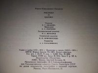 Лот: 17414959. Фото: 12. Ливанов Б.Н. Рисунки и шаржи...