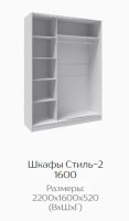 Лот: 24374265. Фото: 3. Шкаф-купе 1.6 м Стиль-2 с зеркалом... Мебель