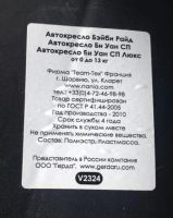 Лот: 3707459. Фото: 2. Автокресло 0/13 кг. Дети растут