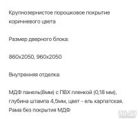 Лот: 13726800. Фото: 2. Дверь. Двери, окна, фурнитура